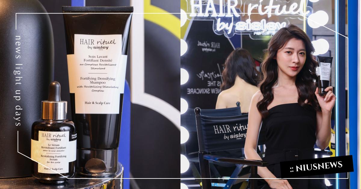 Hair Rituel 頂級髮肌信義新光三越 A8快閃旗艦店盛大開幕！全球專業人士齊譽認證有效，法式尊寵升髮體驗一站滿足 