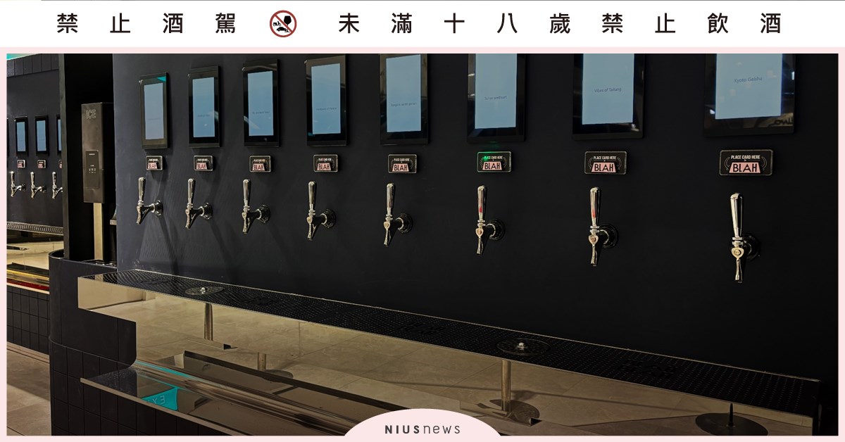 全台首創百萬自助調酒吧BLAH BLAH Bar，打造信義區飲酒秘境 自我創作、隨心混搭萬種組合調酒 聯名米其林星廚林明健 & 亞洲50大酒吧Bar Mood創辦人Nick 自助調酒吧、BLAH BLAH Bar、DIY調酒吧