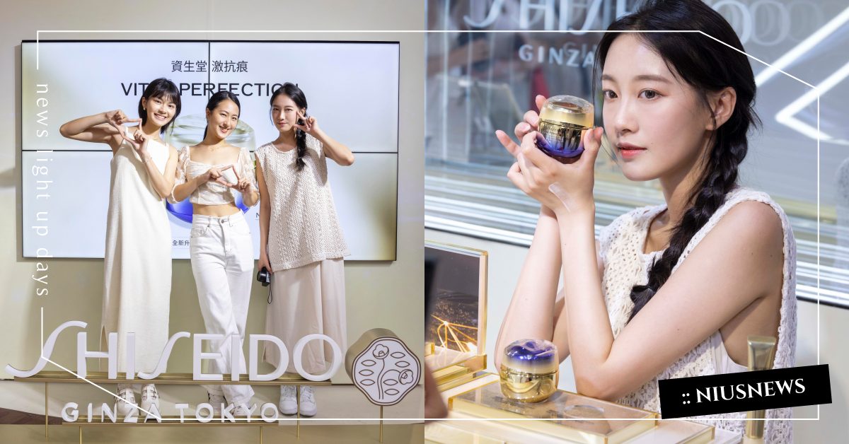 資生堂全新「激抗痕系列」 注入珍稀緋紅花緊緻活萃 TM！震撼新品快閃店 4月限時落腳台北、台中 