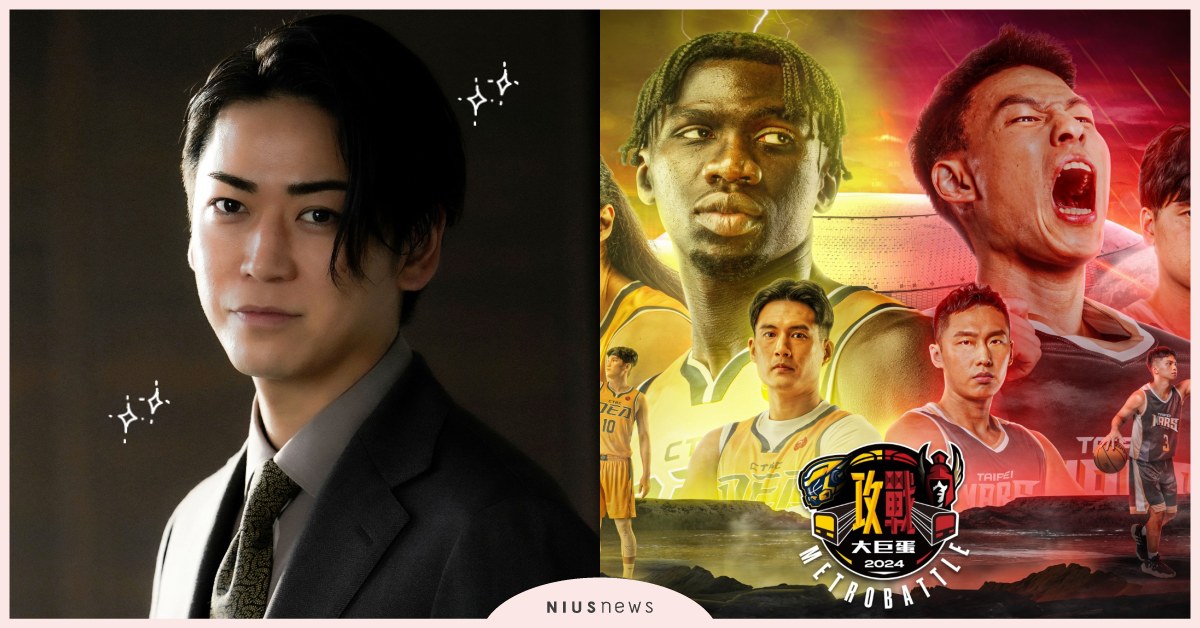 見面機會多一次！《怪物樵夫》龜梨和也擔任職籃賽嘉賓，4/13男神現身台北大巨蛋 怪物樵夫、龜梨和也、台北大巨蛋、臺北大巨蛋、職籃、雙北反毒籃球賽