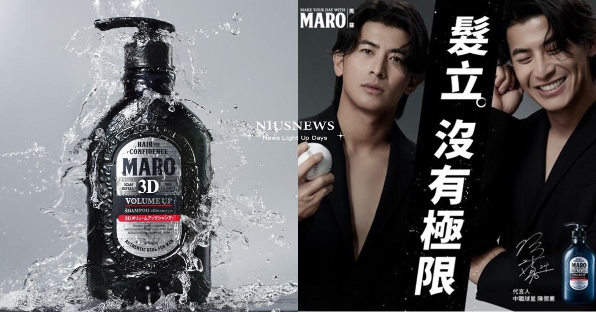 日本No.1質感男士髮品「MARO馬羅」－2024年全新品牌代言人-最帥運動員「中職四爺」陳傑憲 MARO馬羅、MARO、中職四爺、陳傑憲、男士髮品