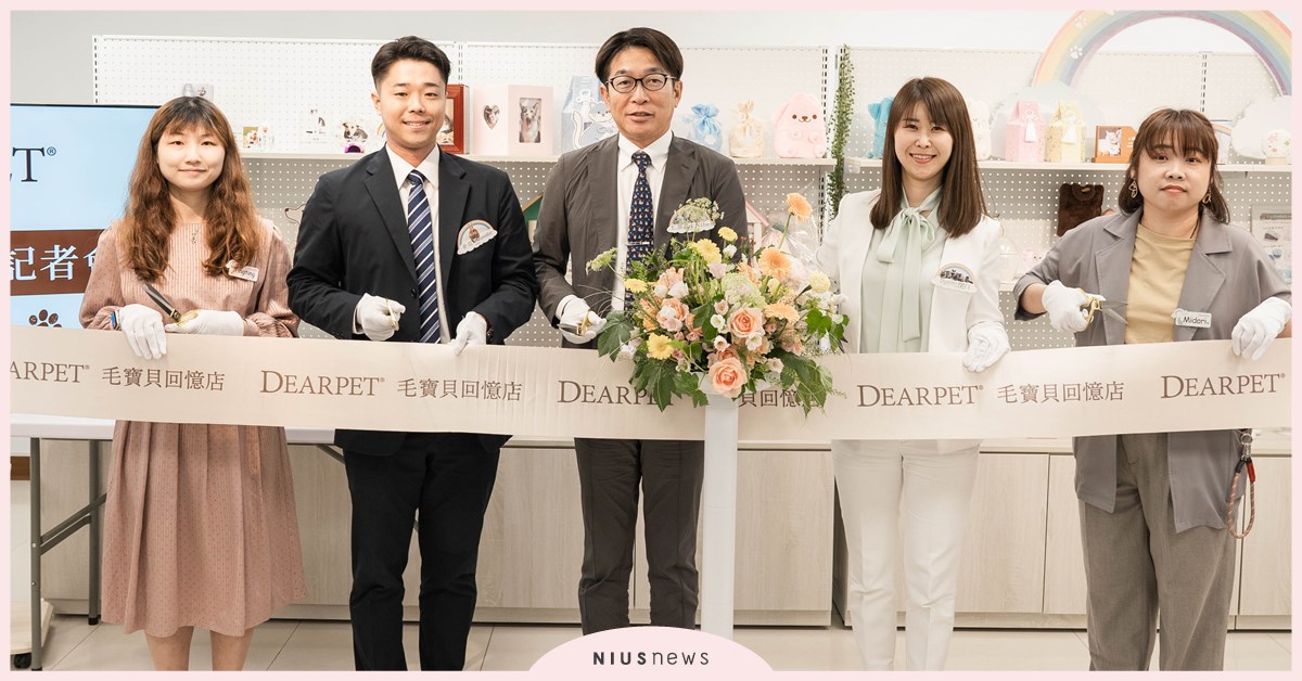 日本第一大寵物祈念品牌首次進軍台灣 DEARPET毛寶貝回憶店引進「寵物祈念」文化 訂製專屬回憶修復失去寵物的情緒 日本、寵物、DEARPET毛寶貝、寵物祈念