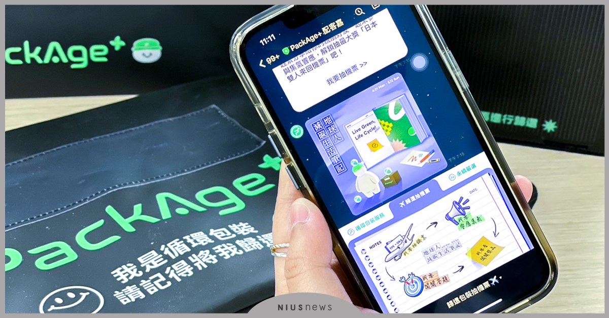 配客嘉攜手百家品牌響應地球月，好禮連抽26天，破萬人響應再送雙人機票 配客嘉、生活家電、雙人機票、地球月