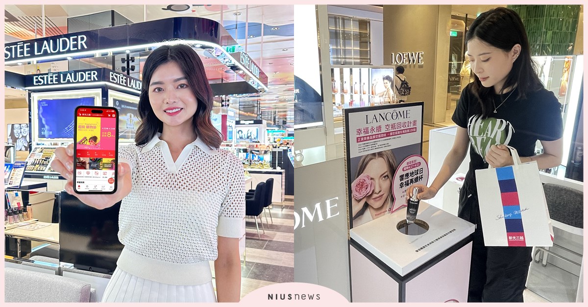 響應422世界地球日！新光三越邀全民加入綠色消費行列 世界地球日、新光三越、節能減碳、ESG概念