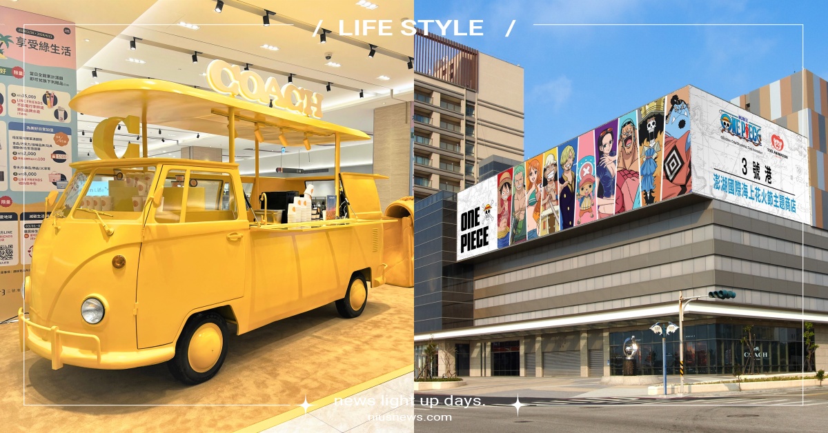 花火節今首場試放！「澎坊三號港之夜」５月13日接力登場 澎湖花火節、澎坊三號港之夜、航海王、澎坊免稅商店、澎湖三號港