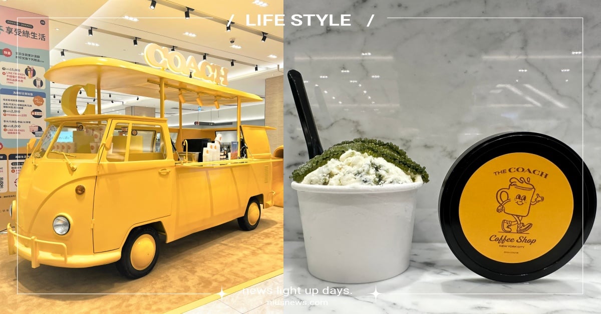 刺激離島觀光經濟！免稅業者攜手「國際精品」跨界搶攻花火商機 昇恆昌免稅商店、澎坊免稅商店、三號港、澎湖花火節、COACH咖啡車