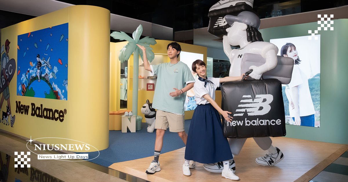 New Balance《NB BOY初夏揪遊限定快閃店》繽紛登場 全方位女星Lulu黃路梓茵 與 新生代百變演員蔡凡熙 演繹今夏強勢登台的NB BOY系列夏日服飾 New Balance、Lulu、黃路梓茵、蔡凡熙、限定快閃店