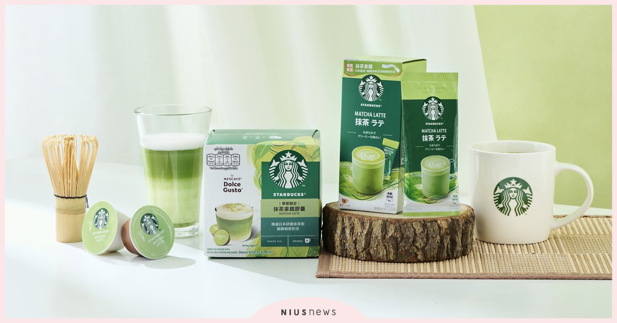 雀巢攜手星巴克推出期間限定 「星巴克®抹茶拿鐵」，讓你在家享受細緻抹茶泡沫&綿密奶泡，一品星巴克超高人氣飲品！ 雀巢、Nestlé、星巴克、Starbucks®、星巴克®抹茶拿鐵