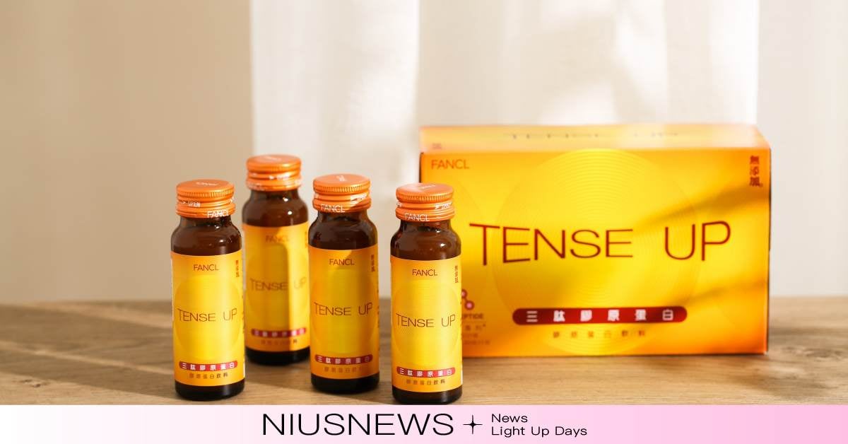 日本專利認證！FANCL三肽膠原蛋白飲料高效有感、超好喝！每日1瓶，回彈年輕漂亮 為妳獻上最棒年輕祝福 