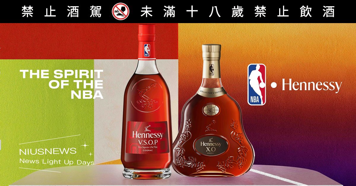 全新軒尼詩2024 NBA聯名限量版登場 結合籃球皮質與球場木板元素 再掀球迷熱潮 軒尼詩、NBA聯名限量版