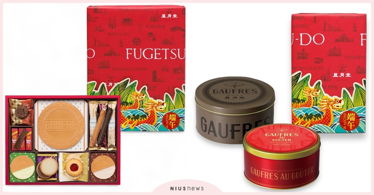 日本百年銘菓神戶風月堂 全新端午節禮盒 隆重登場 日本、神戶、風月堂、端午節禮盒、法蘭酥