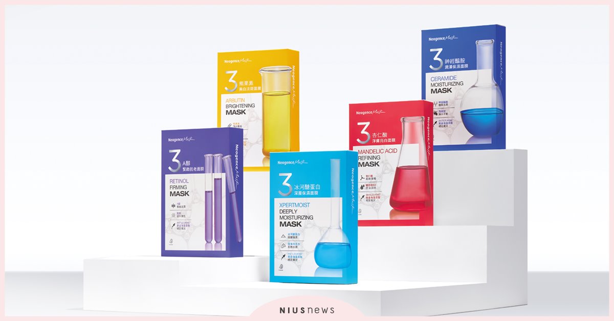 超越經典！Neogence霓淨思「3高機能面膜」全新升級 專業調配科研高機能配方全面提升，輕鬆擊退肌膚困擾 Neogence、霓淨思、3高機能面膜、面膜