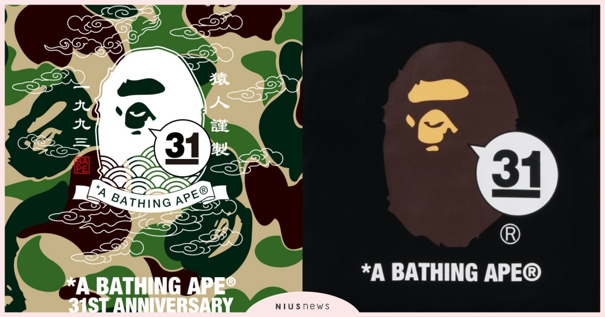 歡慶品牌成立 31 周年，BAPE® 推出全新 T 恤系列！ BAPE®、A BATHING APE®︎、BAPE®31周年
