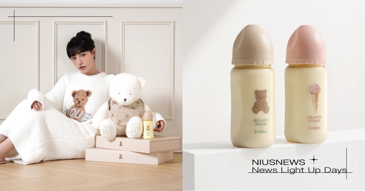 心臟爆擊！日本輕著居家服品牌GELATO PIQUE 首次海外聯名育兒美學天花板「小獅王辛巴」！5/20小獅王辛巴開始登記！ 6/5 GELATO PIQUE正式開賣！  GELATO PIQUE、小獅王辛巴、海外聯名、水壺、奶瓶