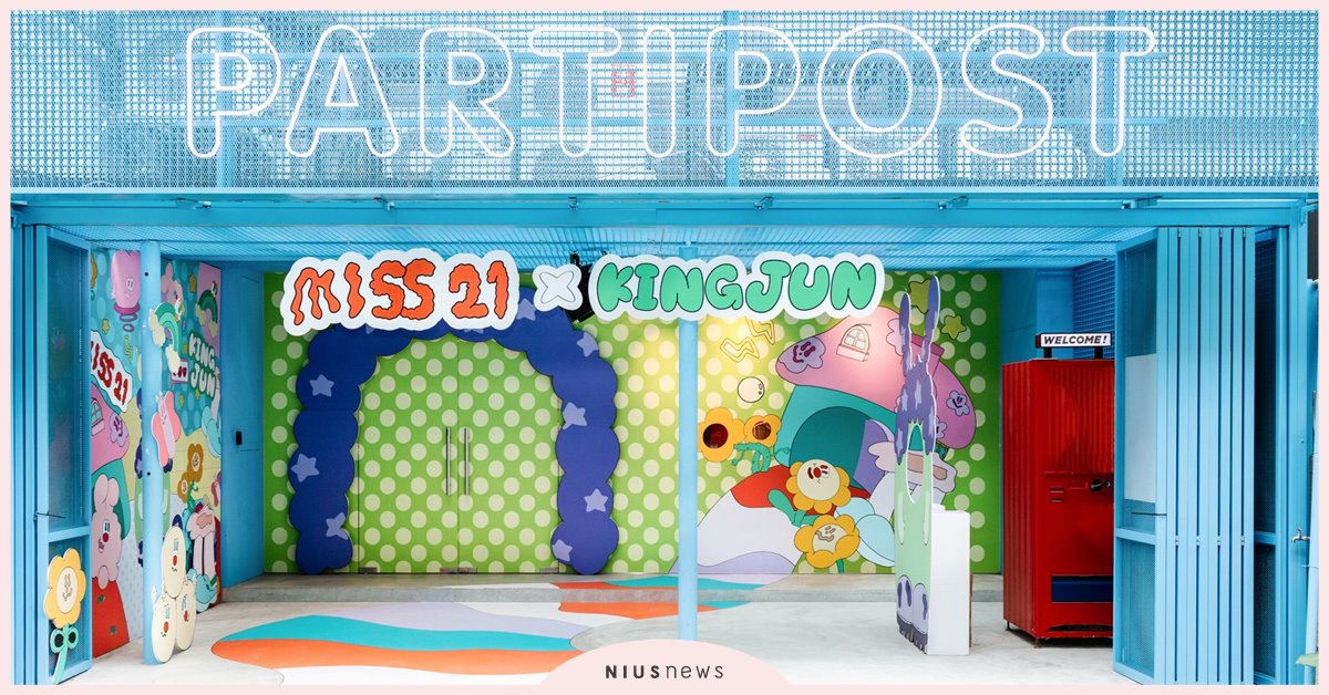 MISS 21搞怪再升級！全新異想世界登陸台北中山區！ 首度攜手人氣插畫家KINGJUN打造聯名快閃店 MISS 21、中山區、插畫家、KINGJUN、聯名快閃店