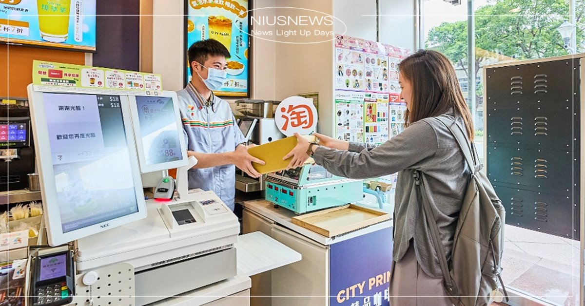 淘寶618搶先開跑！攜手7-ELEVEN 推出全台門市海運商品取貨服務 加碼推出「官方直郵指定日期尊榮服務半價」重磅優惠 跨境購物運費更低、取貨更方便 淘寶、運費、取貨、7-ELEVEN