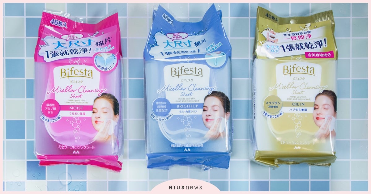 謝卸最懂我的Bifesta！網路高人氣碧菲絲特 即淨卸妝棉 為你卸下一天的疲憊及髒污 成為守護你肌膚的專屬執事 Bifesta、碧菲絲特、卸妝棉 