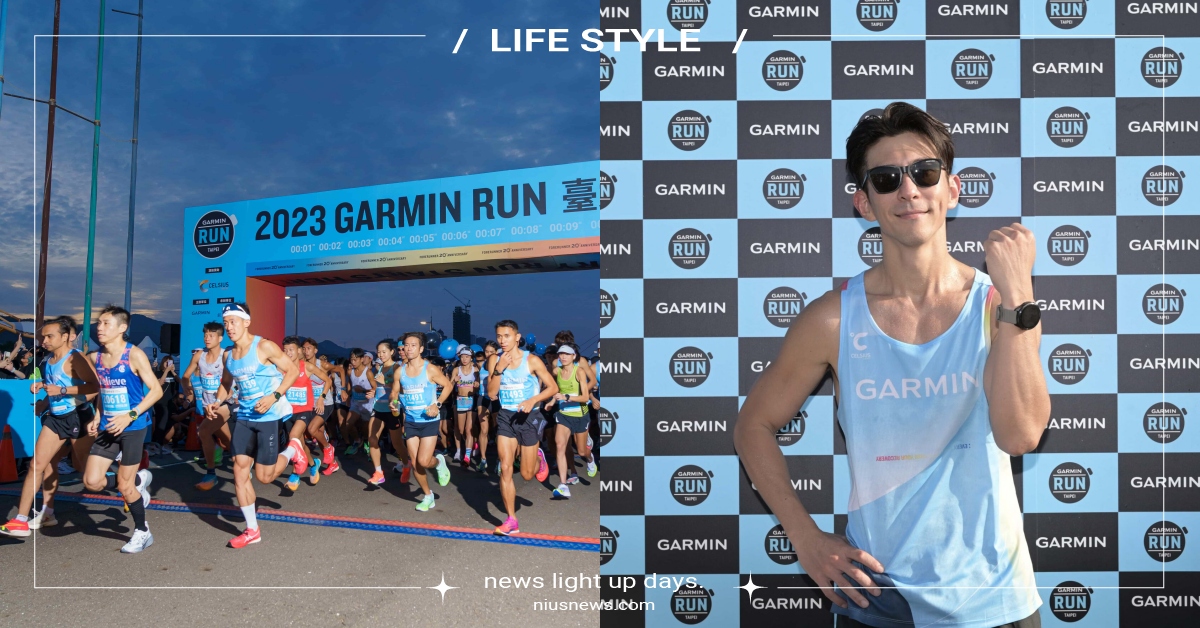 風靡全亞洲路跑賽事來襲！2024 Garmin Run 亞洲系列賽首站臺北站即起報名，領跑大使陳庭妮、修杰楷及百位名人號召一起 From Zero To Hero！ Garmin、Garmin Run、陳庭妮、修杰楷、Garmin Run Club