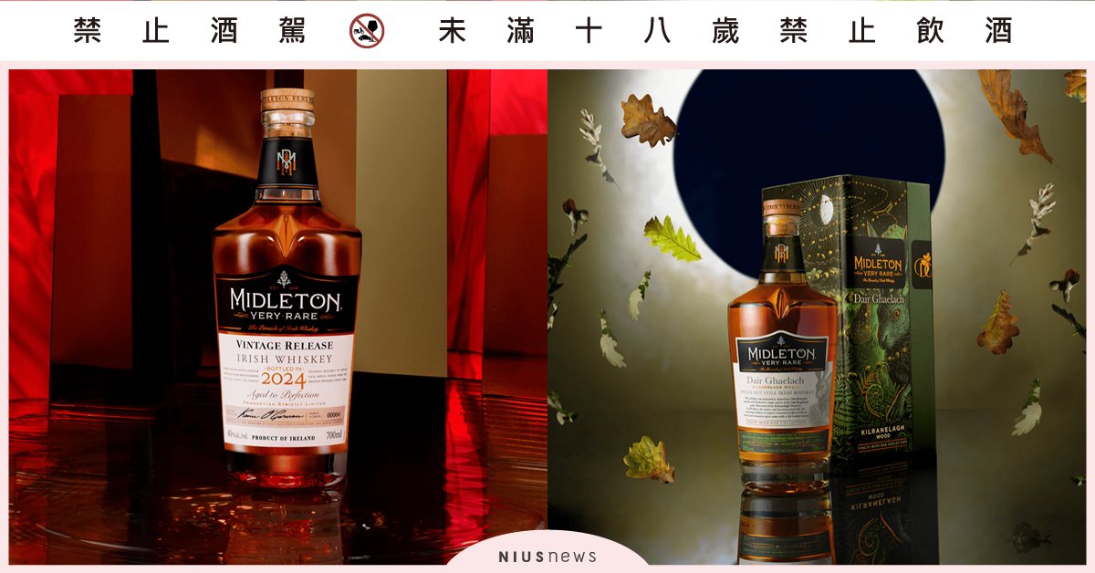 台灣保樂力加私人俱樂部Le Cercle 為威士忌品味玩家特別獻上 愛爾蘭威士忌極致工藝之巔！！ 保樂力加、Le Cercle、愛爾蘭威士忌