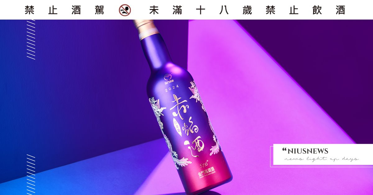 綻放似火樹、盛開若銀花！黑松再度攜手金門酒廠「赤焰金高綺香紫」打造舌尖花火節！ 赤焰金高綺香紫、黑松、金門酒廠、白金龍赤焰金門高粱酒綺香紫