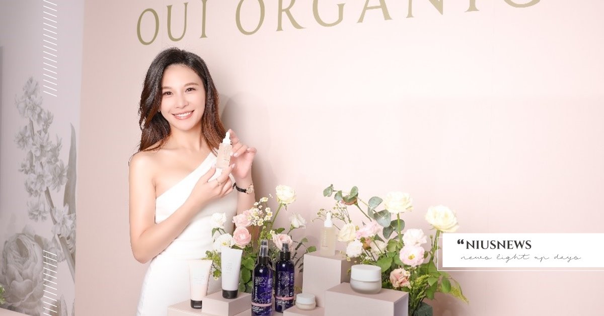 唯有機創立第8年！旗下品牌OUI ORGANIC新品大集合 「8週年法式香氛新品保養禮盒」限量發售 唯有機、OUI ORGANIC、8週年法式香氛新品保養禮盒