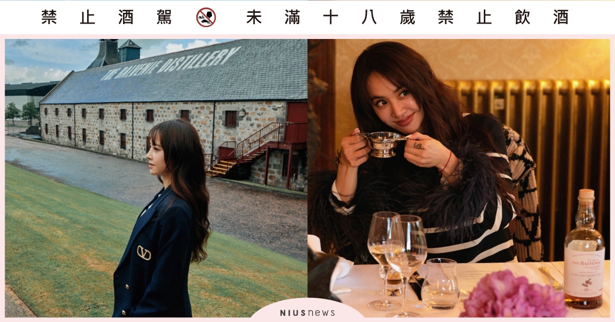 蔡依林圓夢探訪百年威士忌酒廠！蘇格蘭七十二變，喜獲千里眼，從威士忌工藝中尋找靈感 蔡依林、百富酒廠、百富威士忌、格蘭父子
