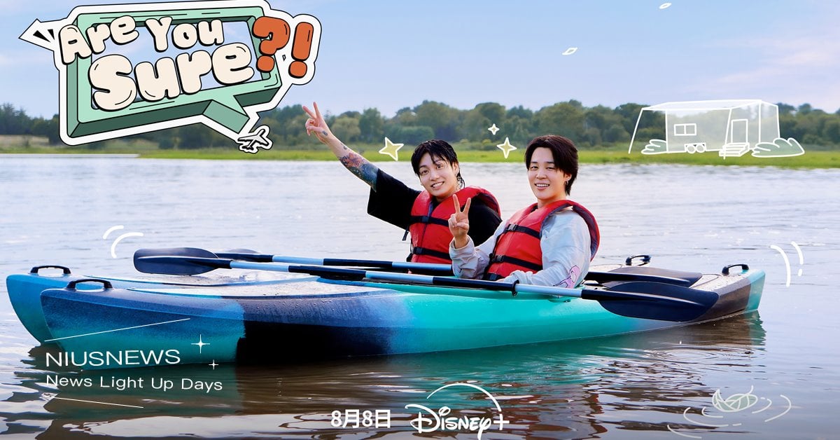 BTS防彈少年團忙內兄弟出任務！Jimin、Jung Kook最新旅遊實境秀《ARE YOU SURE?!》宣布 8 月 8 日在Disney+ 獨家上線！ BTS、BTS防彈少年團、Jimin、Jung Kook、旅遊實境秀