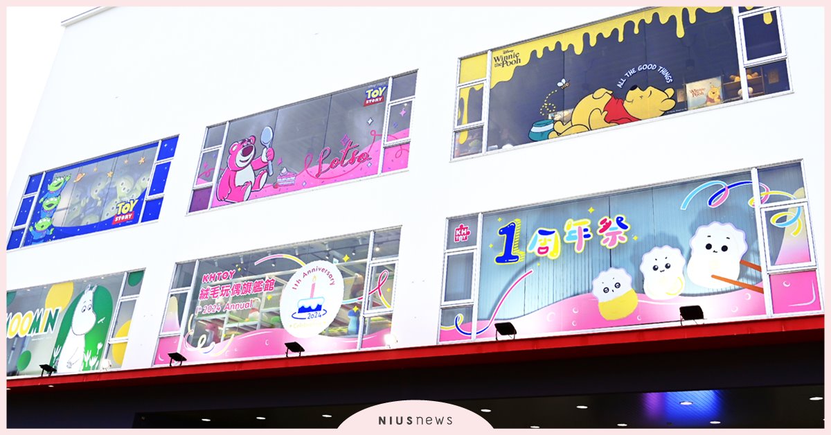 暑假來「嘉」抓蚵ㄚ！嘉義 KHTOY 絨毛玩偶旗艦館週年慶 7/4 開跑！ 嘉義、KHTOY、絨毛玩偶旗艦館、週年慶