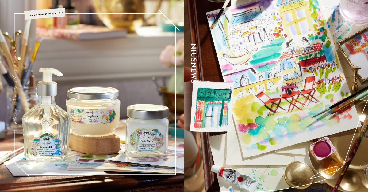 SABON香絮巴黎限量系列限量上市！蘊奧花都 繪色奇跡，啟動夏季沐浴保養！限定成分「有機菩提鮮花萃取」 