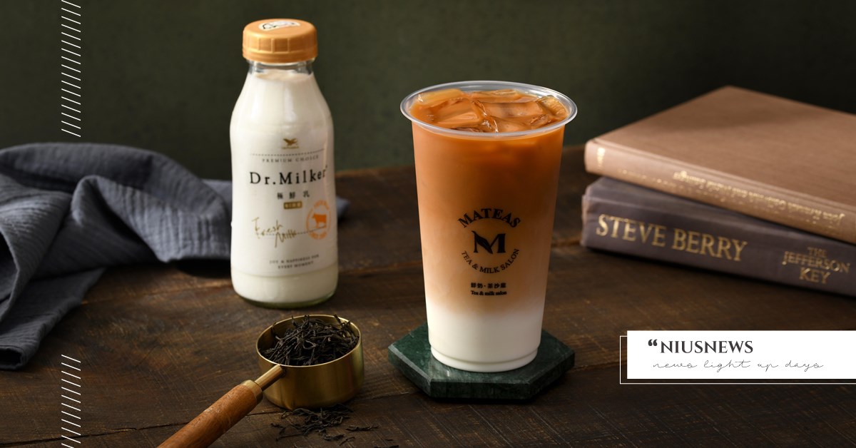 鮮奶茶大推Mateas手搖！加入整瓶Dr.Milker極鮮乳，頂級鮮奶特有的濃郁鮮甜融合清香甘醇的茶湯，沒喝過別說你懂喝！ Mateas、Dr.Milker、鮮奶、頂級鮮奶、鮮奶茶