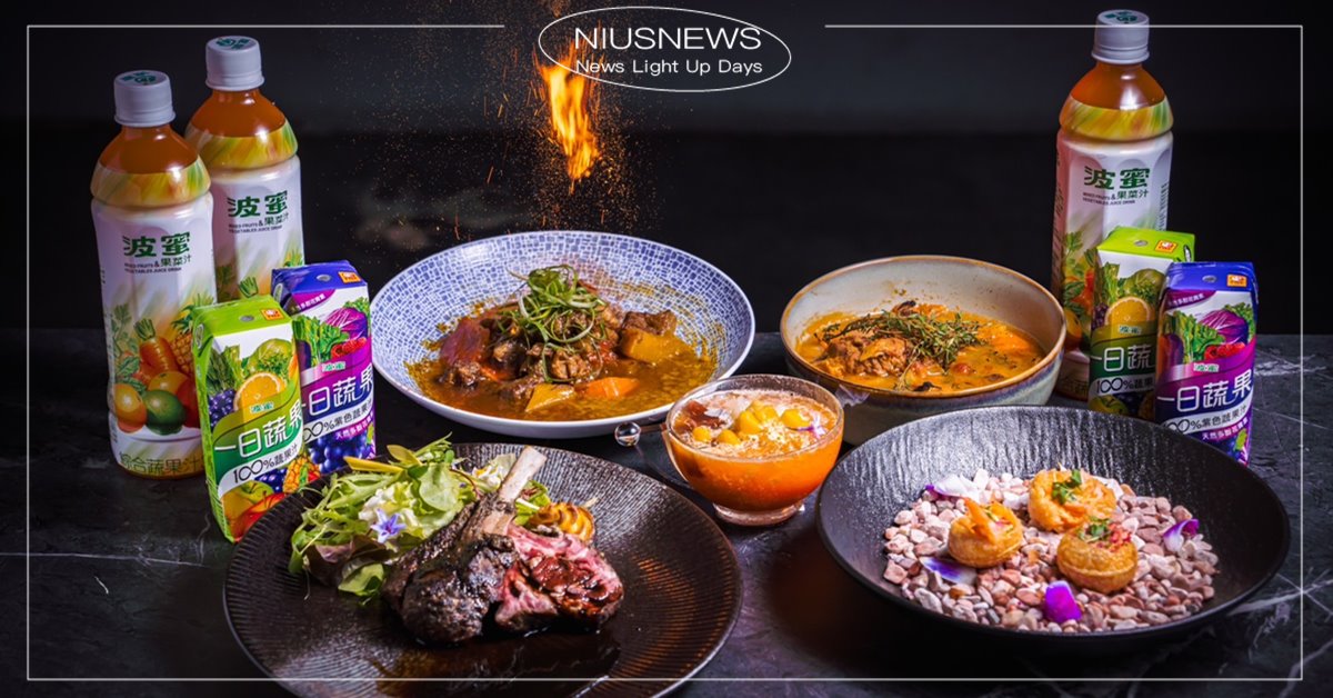 波蜜果菜汁創意料理 驚爆你的味蕾! 波蜜果菜汁、創意料理、李唯楓、放感情