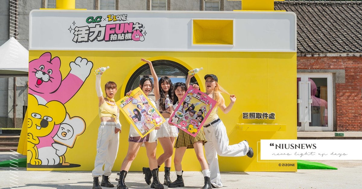 C&C X ZIZONE聯手打造今夏獨家巨型派對 FUN大活力無極限！ 全台最大拍貼機、全球首隻3.5米高PINGO韓國粉紅貓 萌力席捲華山 C&C、ZIZONE、獨家巨型派對、拍貼機、PINGO、粉紅貓、華山