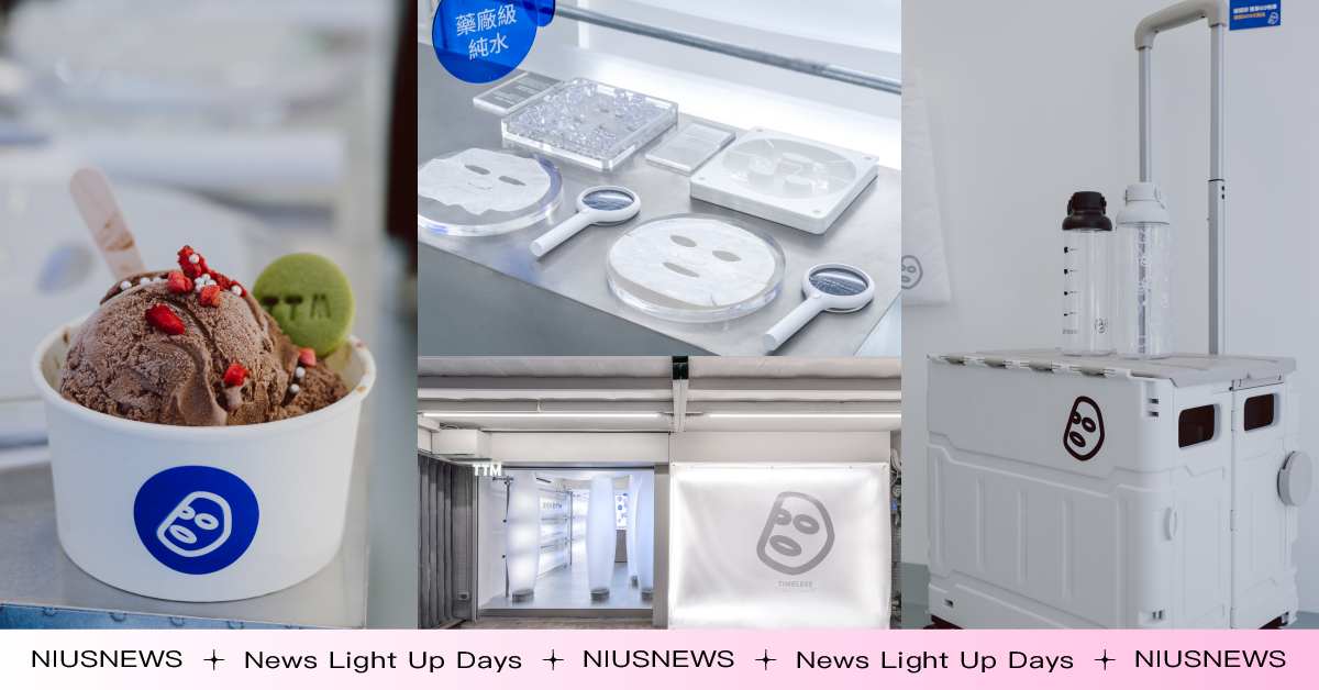 TTM 提提研全台首間「生物纖維面膜」限時概念店曝光！年度粉絲祭同步展開，邀您見證 A PIECE OF MASK 的不簡單 