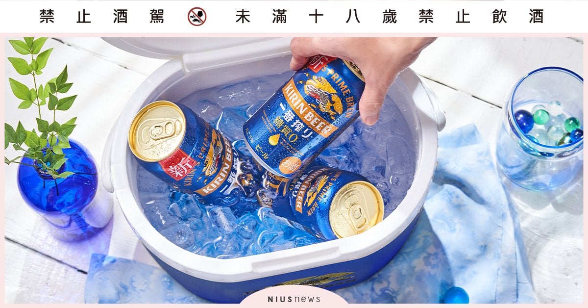 夏日小酌時光這樣搭配最對味！ KIRIN無糖酒類讓你輕鬆爽口喝 美味不減分 營養師分享健康暢飲秘訣：美食搭酒選擇很重要 KIRIN、無糖酒類、健康暢飲、啤酒、淡麗GREEN LABEL啤酒、冰結調酒、一番搾 零糖質啤酒