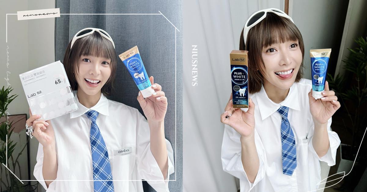 齒黃大笑太NG！溫妮大推美白牙膏 微笑甜心、黃于恩、溫妮、美白牙膏、Lab52齒妍堂、齒妍堂、牙齒美白