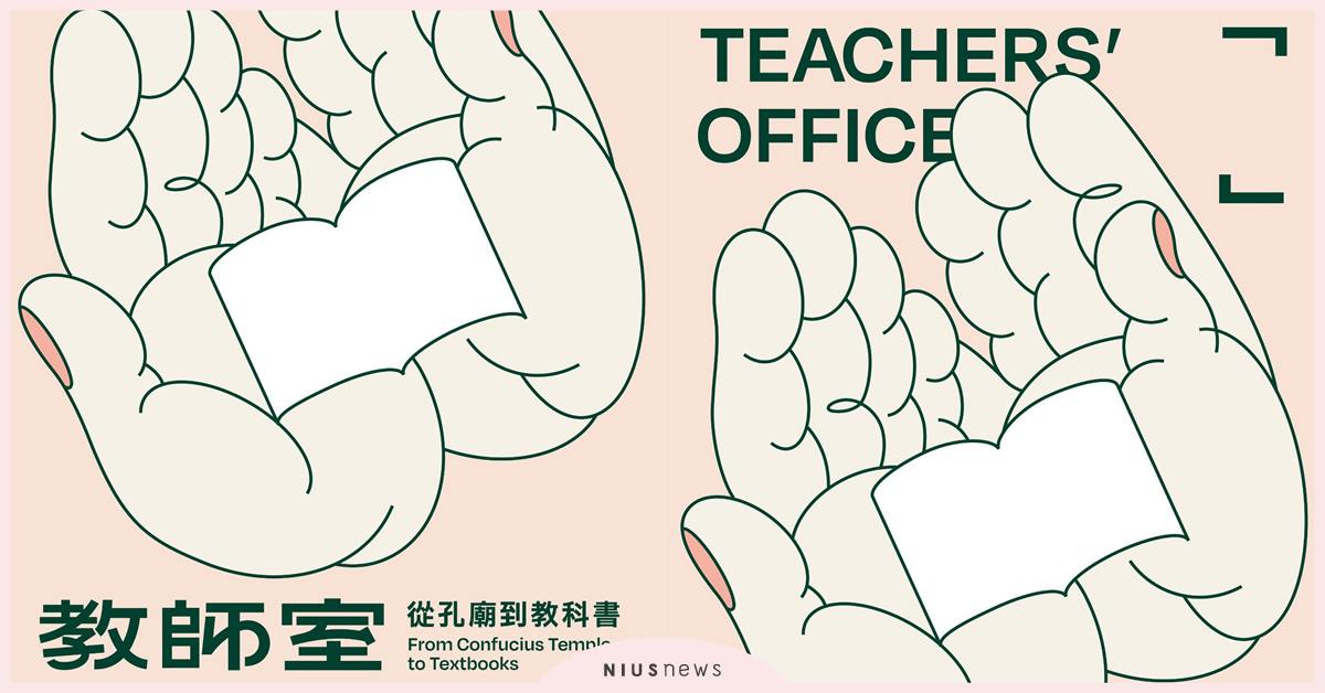 喜迎臺南400！臺灣文博會首度移師府城盛大舉辦 南一書局以臺南起家文教企業之姿 共同闡述臺南在臺灣教育的歷史芳華 臺南400、臺灣文博會、南一書局、府城、臺南