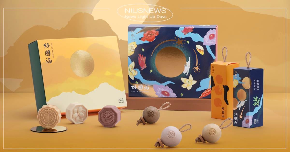 中秋好「原」滿！阿原中秋禮盒推雙封面選擇 買就抽萬元購物金 跨界粿印藝術 典雅與繽紛兩種風格推薦 佳節送禮首選 阿原、YUAN、中秋禮盒、萬元購物金