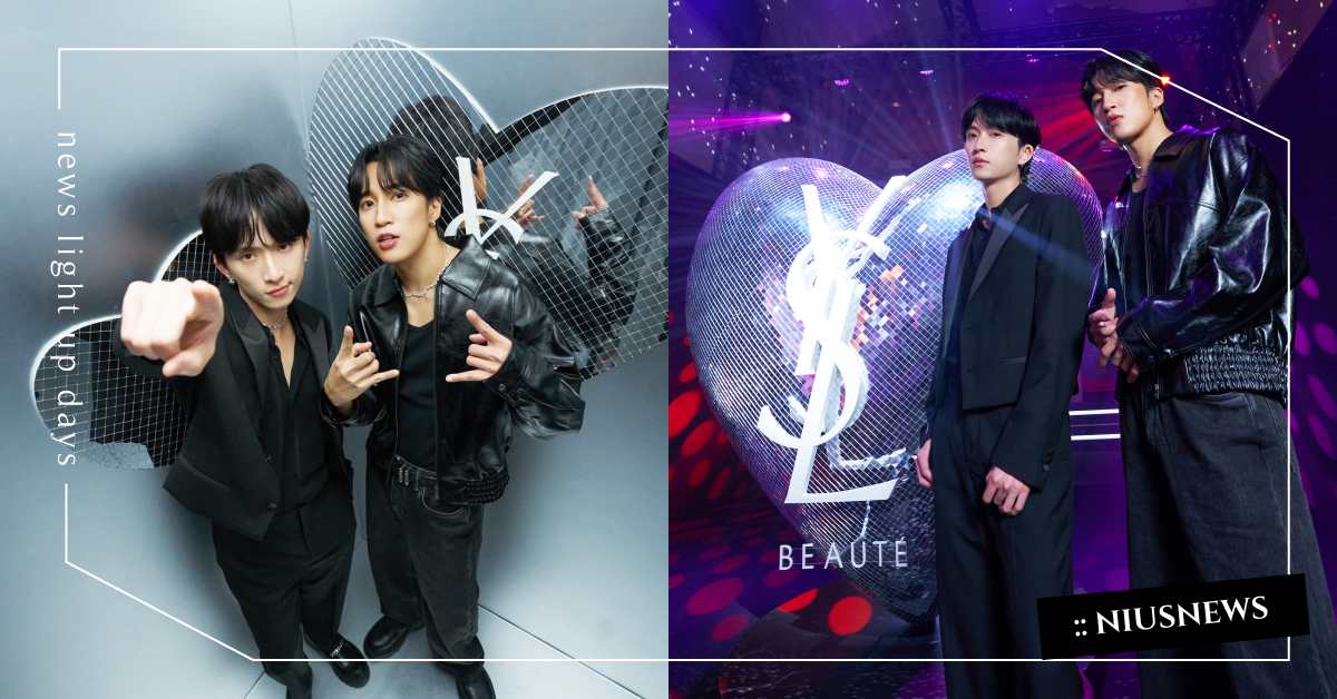 全台最潮時尚盛事！婁峻碩、邱鋒澤首度攜手站台，YSL奢光派對舞池狂歡不停歇 