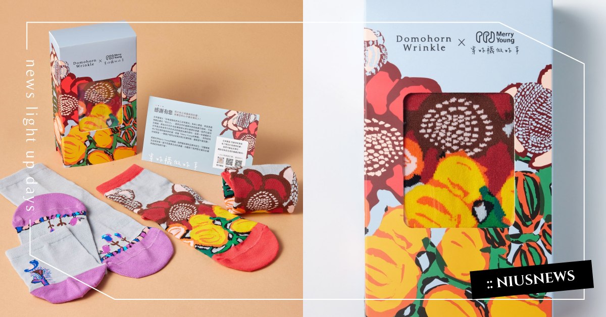 朵茉麗蔻50週年送愛心！攜手瑪利亞基金會推聯名快樂襪 