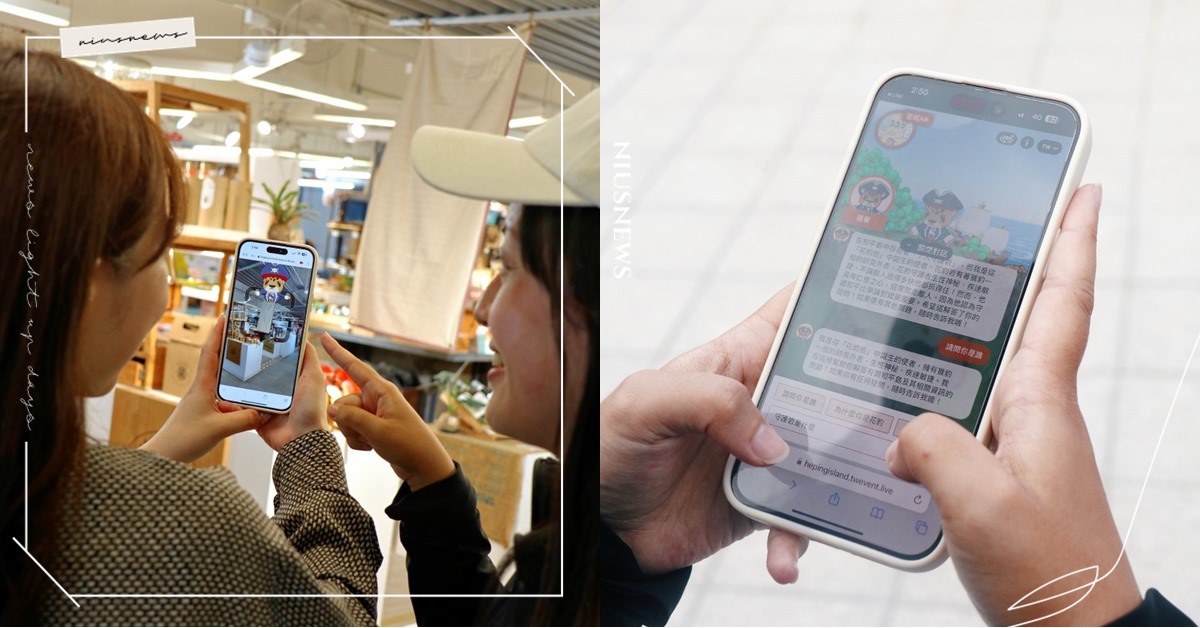 迎接基隆400年！和平島地質公園首推「AI虛擬導覽」與全臺首創「實境解謎 X 鐳射激戰」多重體驗 基隆、基隆400年、和平島地質公園、和平島、AI虛擬導覽