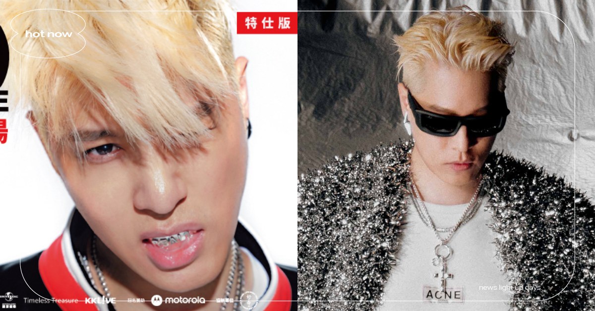 周湯豪「REALIVE (R2)特仕版」小巨蛋演唱會11/24光榮加場！國際設計獎認可大秀、邀粉絲開趴體驗不同風味！ 周湯豪、REALIVE、演唱會