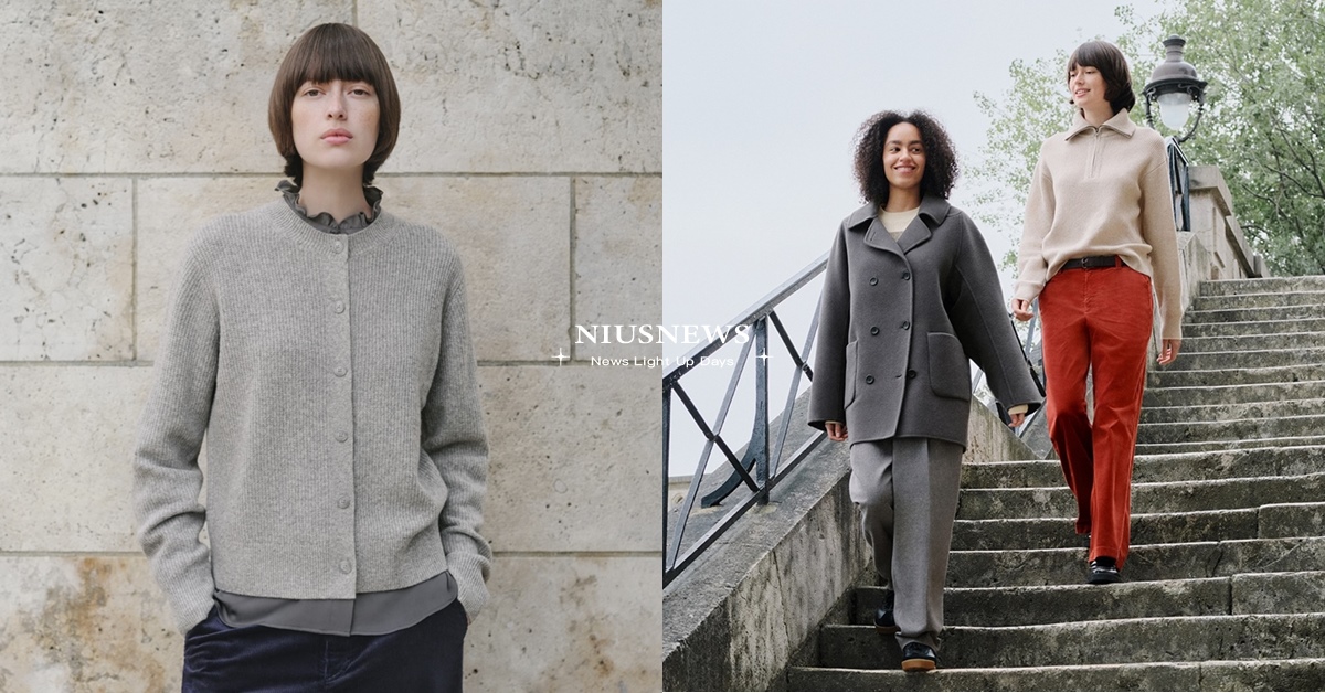 UNIQLO攜手COMPTOIR DES COTONNIERS推出2024年秋冬聯名系列 UNIQLO、秋冬聯名、UNIQLO LifeWear、COMPTOIR DES COTONNIERS