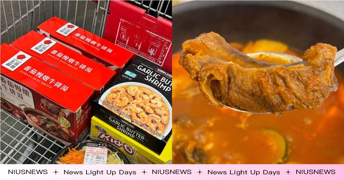 王品嚴選番茄慢燉牛排湯成Costco搶手貨，網友：一味難求，必囤貨！ 王品、番茄慢燉牛排湯、Costco