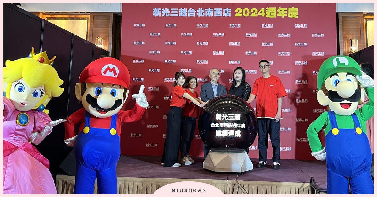 「百貨風向球」10/3登場！新光三越週年慶首波六店開跑 引爆全台搶購熱潮  百貨風向球、新光三越、新光三越週年慶、週年慶、超級瑪利歐、日本環球影城