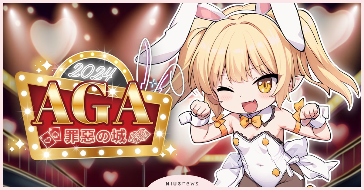 VIP票秒殺！亞洲最大規模成人動漫展AGA 週末強勢開幕 成人動漫展、AGA、罪惡之城