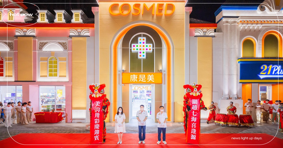 統一企業集團ZEELAND-MARK 與您相遇美好 統一企業集團、統一、ZEELAND-MARK