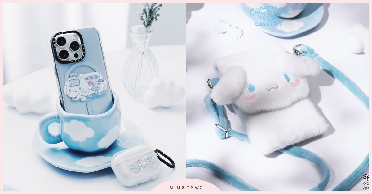 CASETiFY 全新推出大耳狗喜拿聯名系列 打造天空藍色調電子配件與療癒可愛立體絨毛手機殼 CASETiFY、大耳狗喜拿聯名、立體絨毛手機殼、手機殼