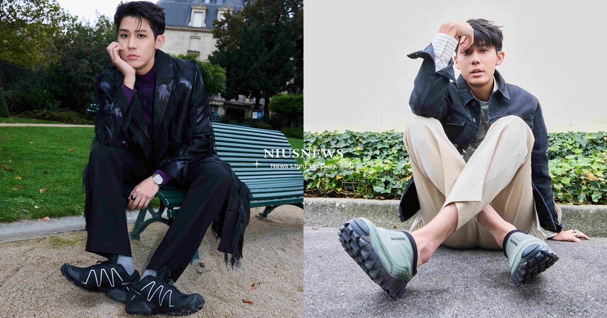 超越戶外 引領時尚新風潮 Salomon三款秋冬新品強勢登場 從朝聖之路到時尚伸展台 跟著李玉璽用「機能潮履」征服世界  Salomon、李玉璽、機能潮履