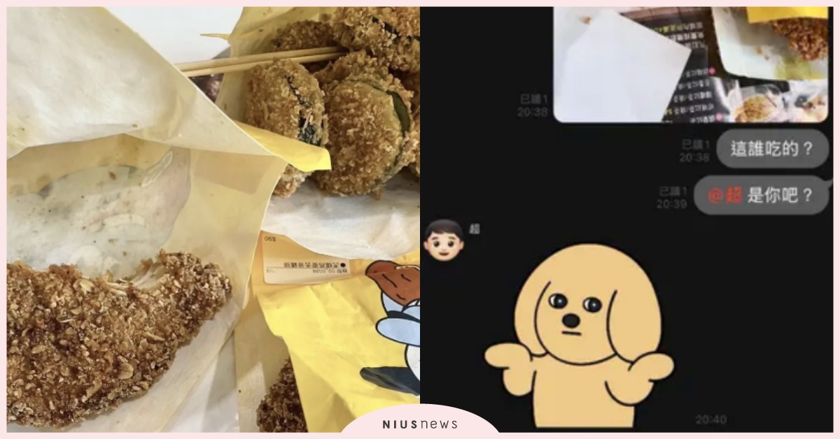 買雞排回家！洗完澡雞排下半身失蹤被偷吃超氣PO網求安慰 網超有感 