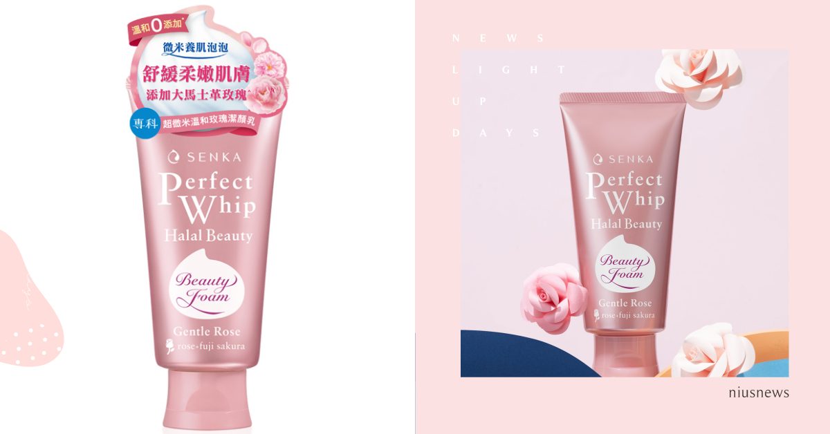 大人氣療癒秋冬換季保養！SENKA專科超微米溫和玫瑰潔顏乳舒緩限量上市 